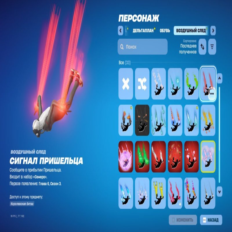 🎨 34 скінів | 🌟 Fortnite акаунт