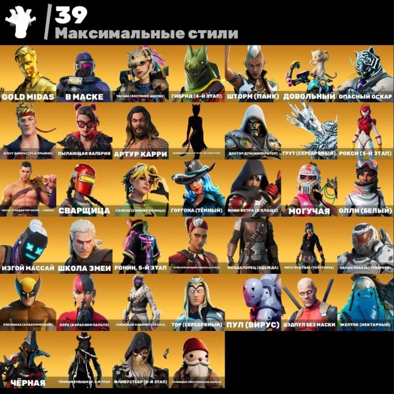 🎨 154 скінів | 🌟 Fortnite акаунт