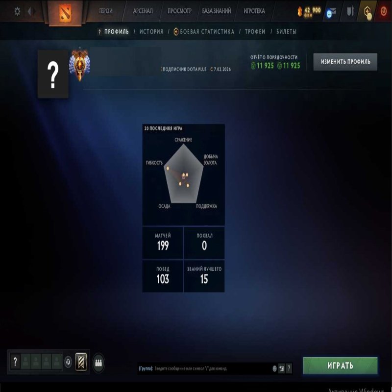 🏅 MMR 7557 | 🕒 180 hours | 🛡 11900