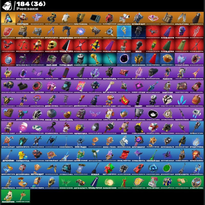 🎨 143 скінів | 🌟 Fortnite акаунт