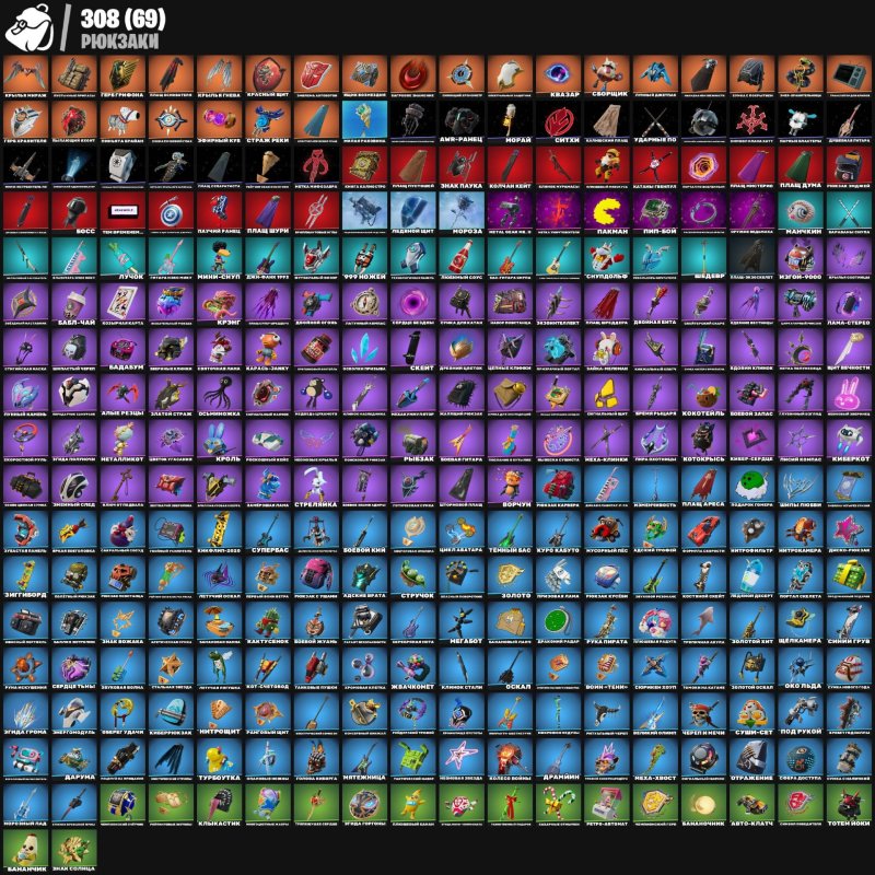 🎨 276 скінів | 🌟 Fortnite акаунт