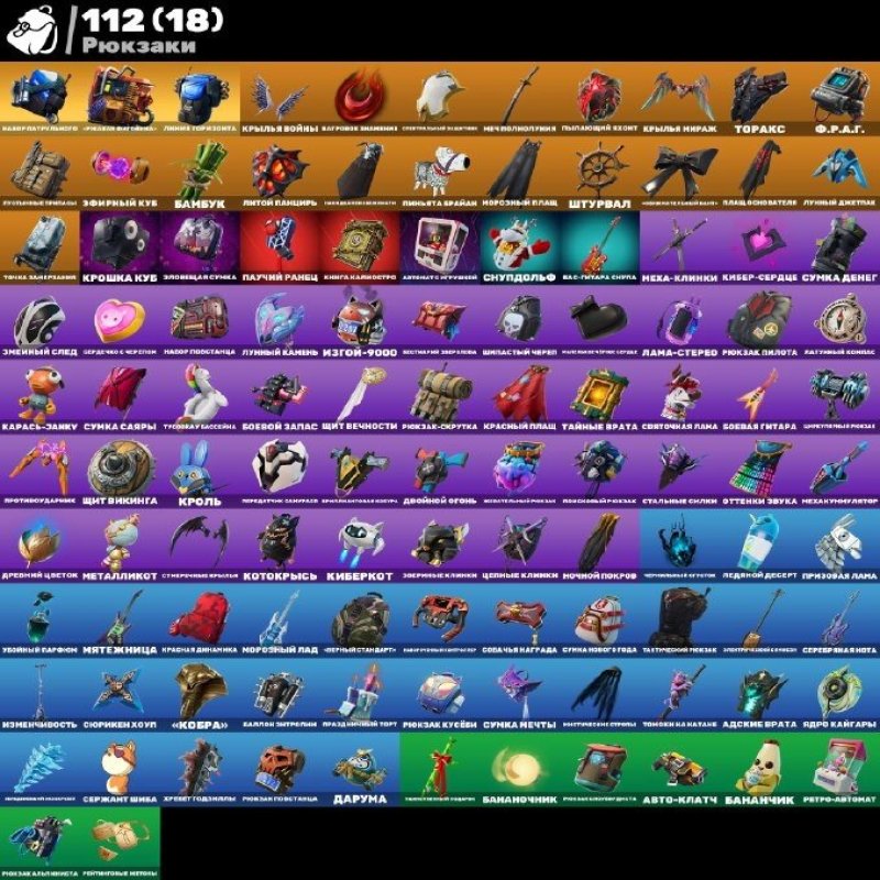 🎨 102 скіна | 🌟 Fortnite акаунт