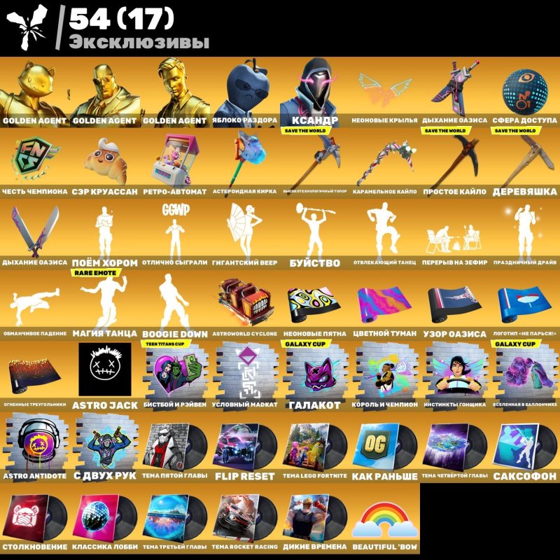 🎨 211 skins | 🌟 Fortnite account