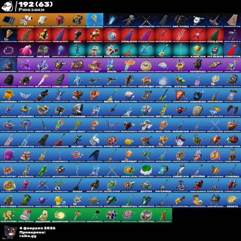 🎨 127 skins | 🌟 Fortnite account