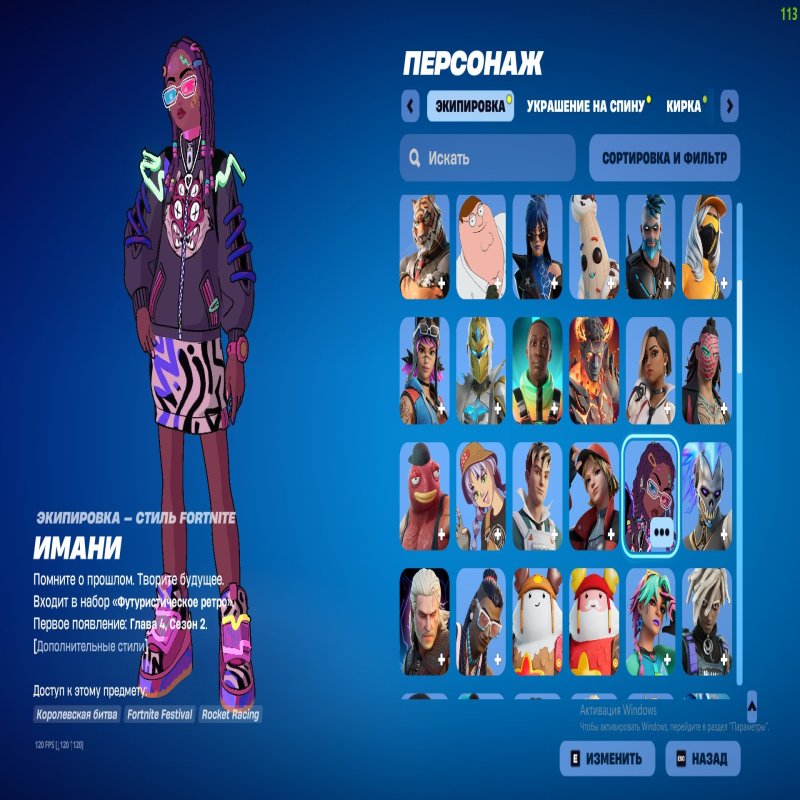 🎨 147 skins | 🌟 Fortnite account