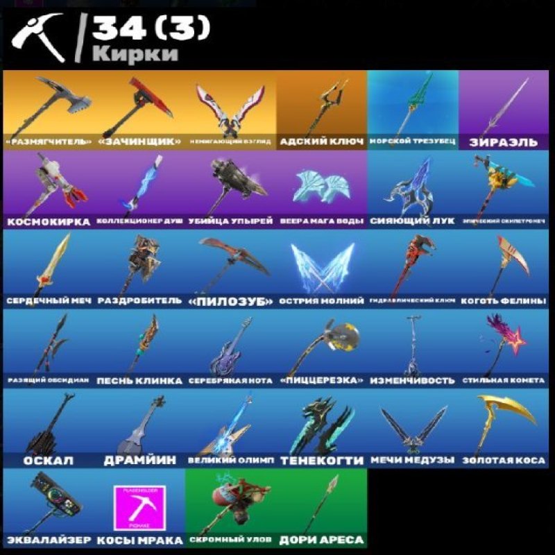 🎨 39 скінів | 🌟 Fortnite акаунт