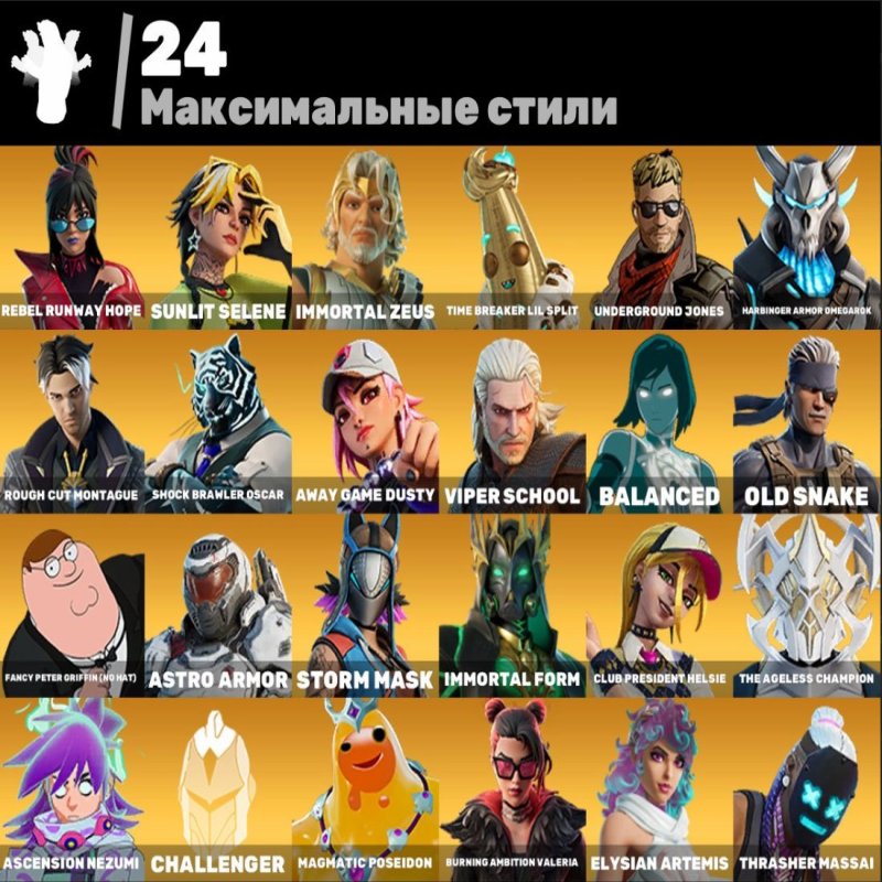 🎨 41 skins | 🌟 Fortnite account