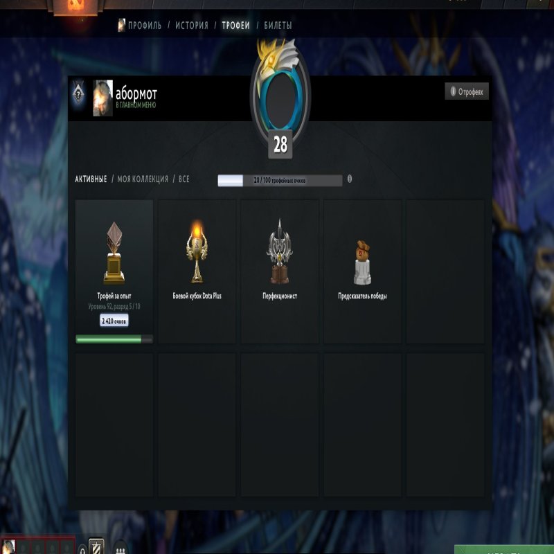 🏅 MMR 1600 | 🕒 409 годин | 🛡 3269