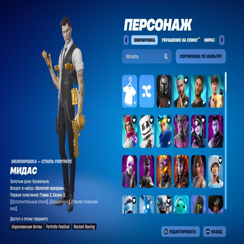 🎨 234 скина | 🌟 Fortnite аккаунт