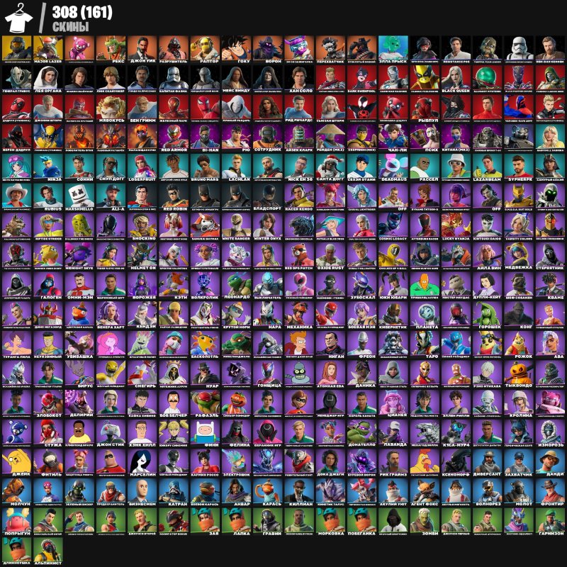 🎨 308 скинов | 🌟 Fortnite аккаунт