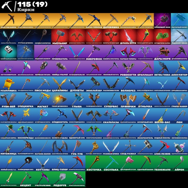 🎨 123 скінів | 🌟 Fortnite акаунт