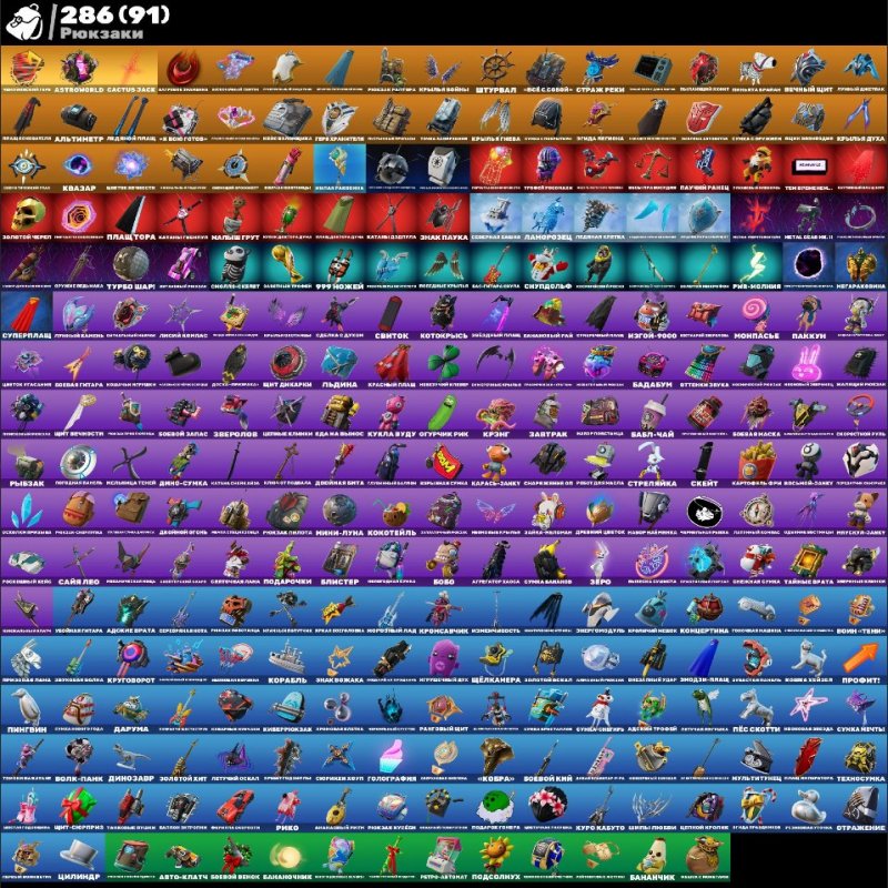 🎨 255 скінів | 🌟 Fortnite акаунт