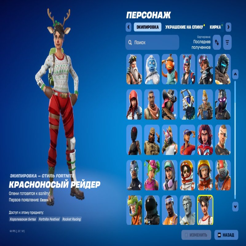 🎨 34 skins | 🌟 Fortnite account