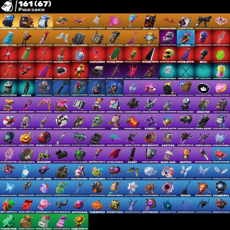 🎨 151 скінів | 🌟 Fortnite акаунт