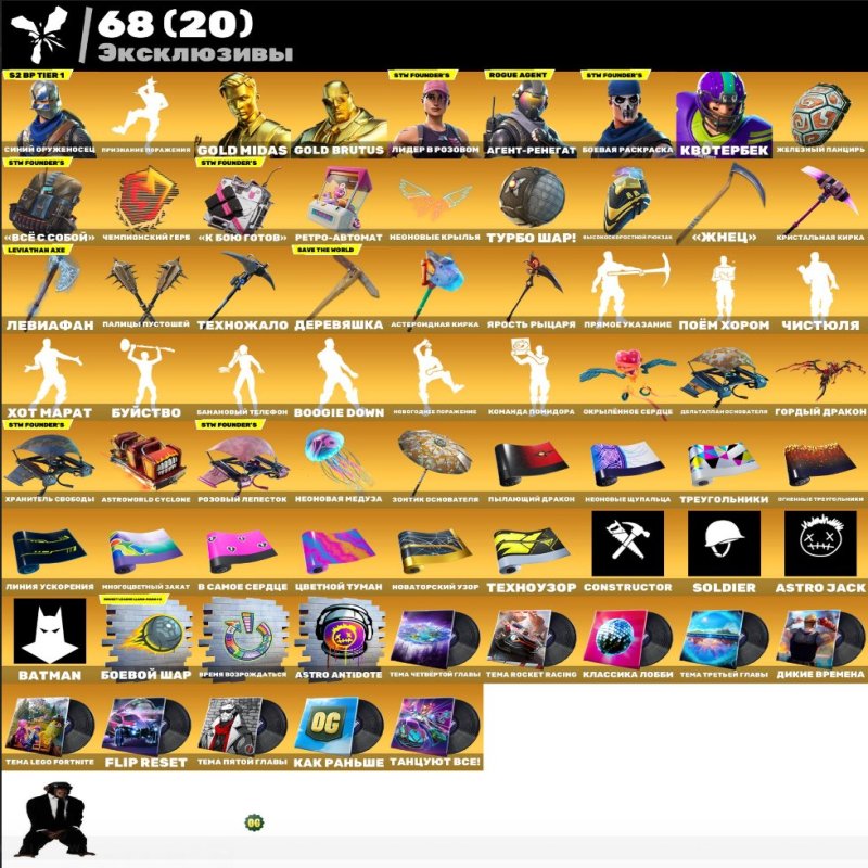 🎨 275 скінів | 🌟 Fortnite акаунт