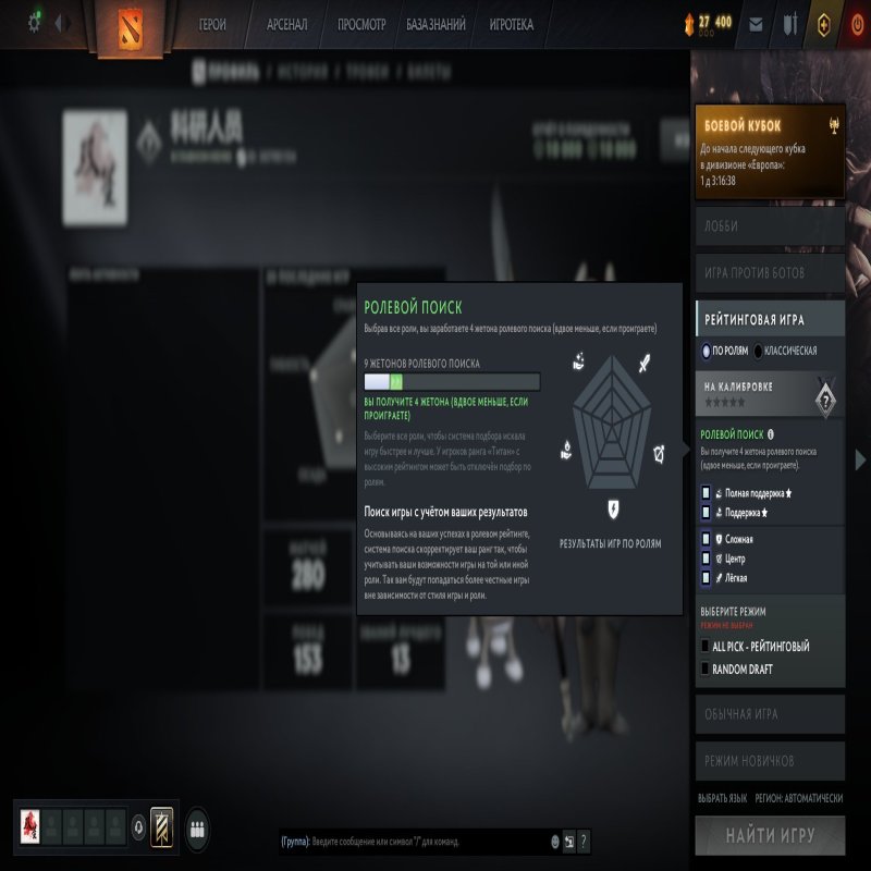 🏅 MMR 2253 | 🕒 188 годин | 🛡 9125