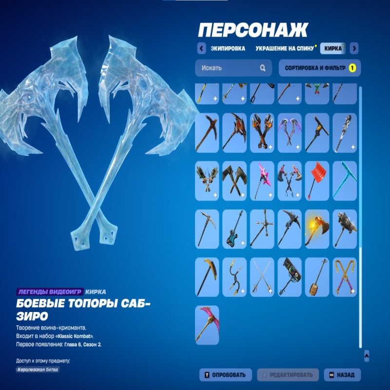 🎨 67 скінів | 🌟 Fortnite акаунт