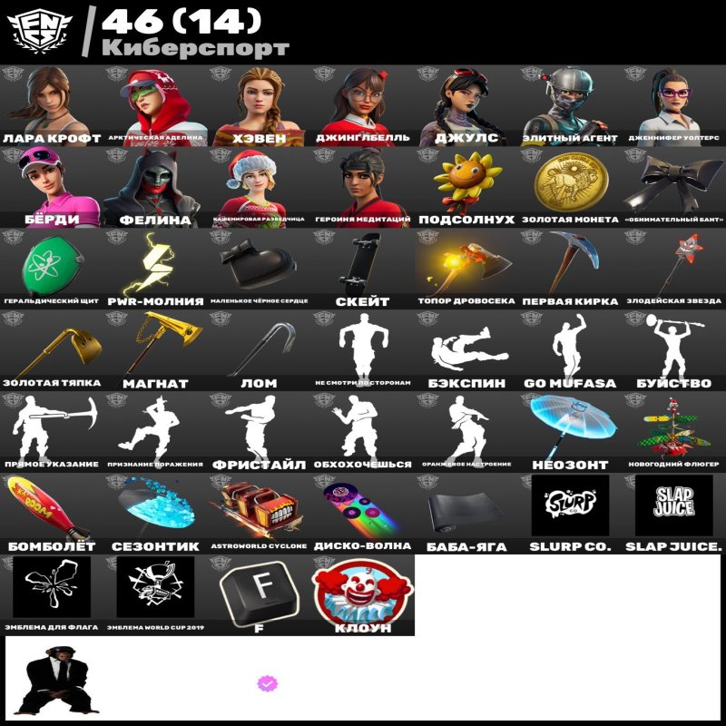 🎨 127 скінів | 🌟 Fortnite акаунт