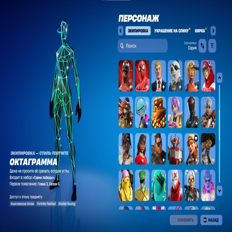 🎨 87 скінів | 🌟 Fortnite акаунт