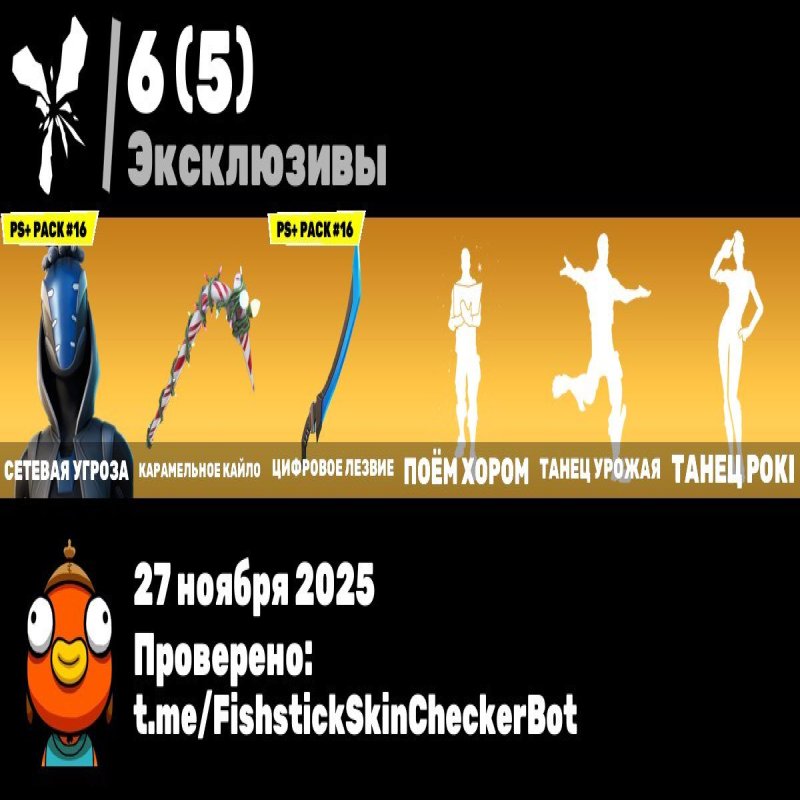 🎨 110 скинов | 🌟 Fortnite аккаунт