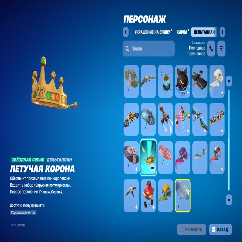 😎 60 skins | 🌟 Fortnite account