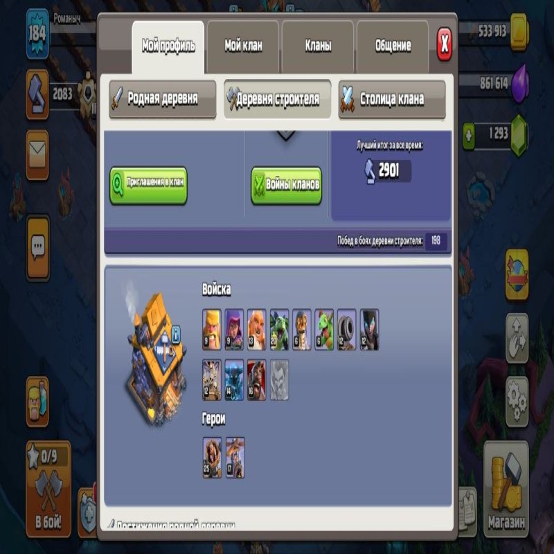 🏰 Clash of Clans акаунт | Ратуша 17 рівень | Рівень 86