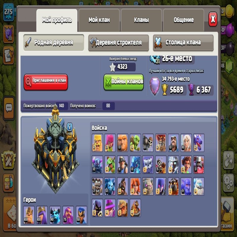 🏰 Clash of Clans акаунт | Ратуша 17 рівня | Рівень 270