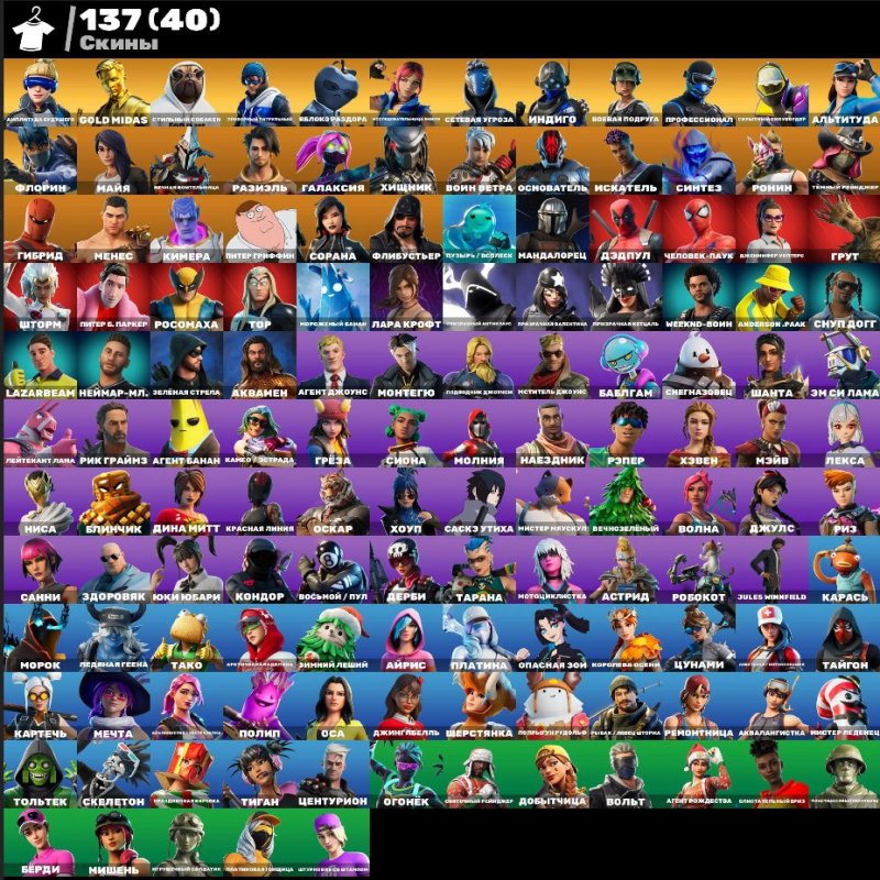 🎨 137 скінів | 🌟 Fortnite акаунт