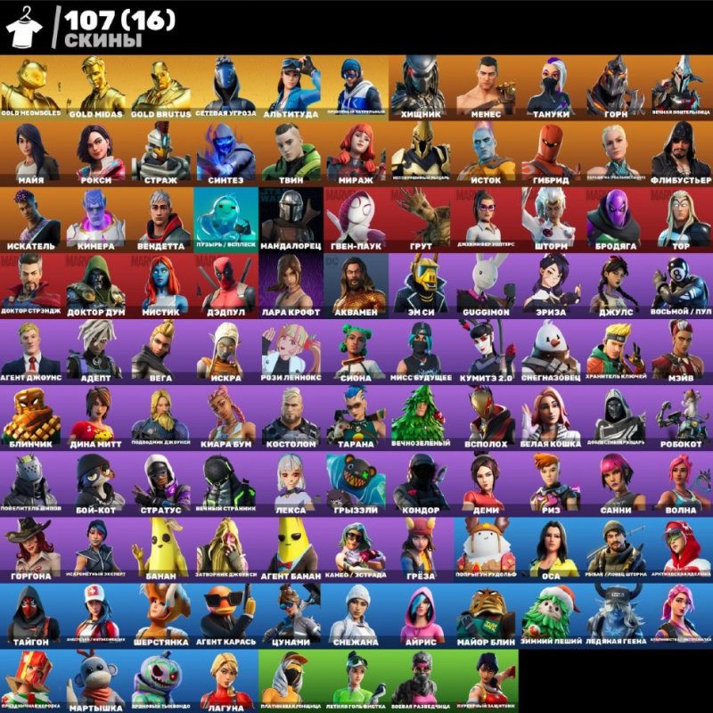 107 скінів | Fortnite акаунт