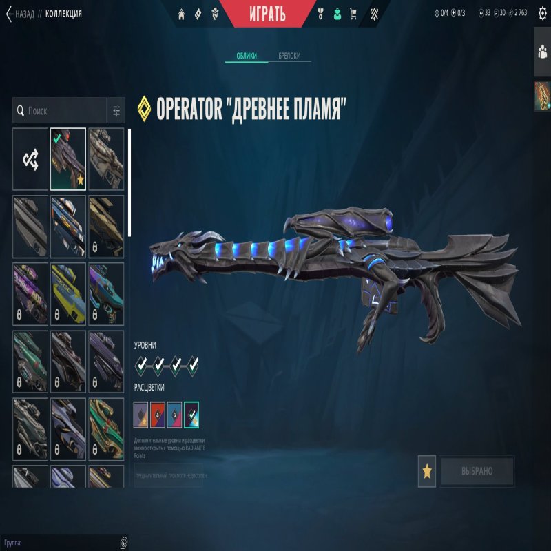 🎯 Valorant аккаунт | Ранг: Разблокирован | EU | 27 агентов