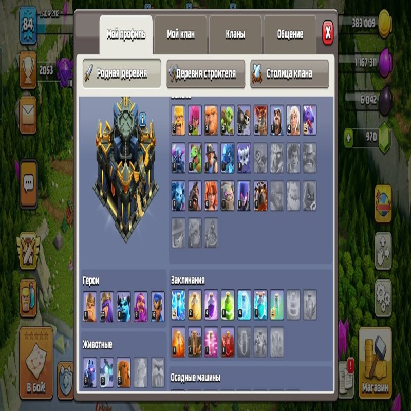 🏰 Clash of Clans акаунт | 17 ратуша | Рівень 272