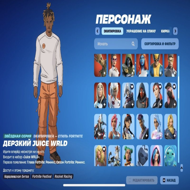 🎨 123 skins | 🌟 Fortnite account