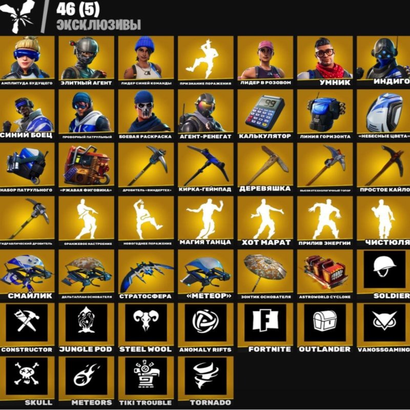 🎨 43 skins | 🌟 Fortnite account