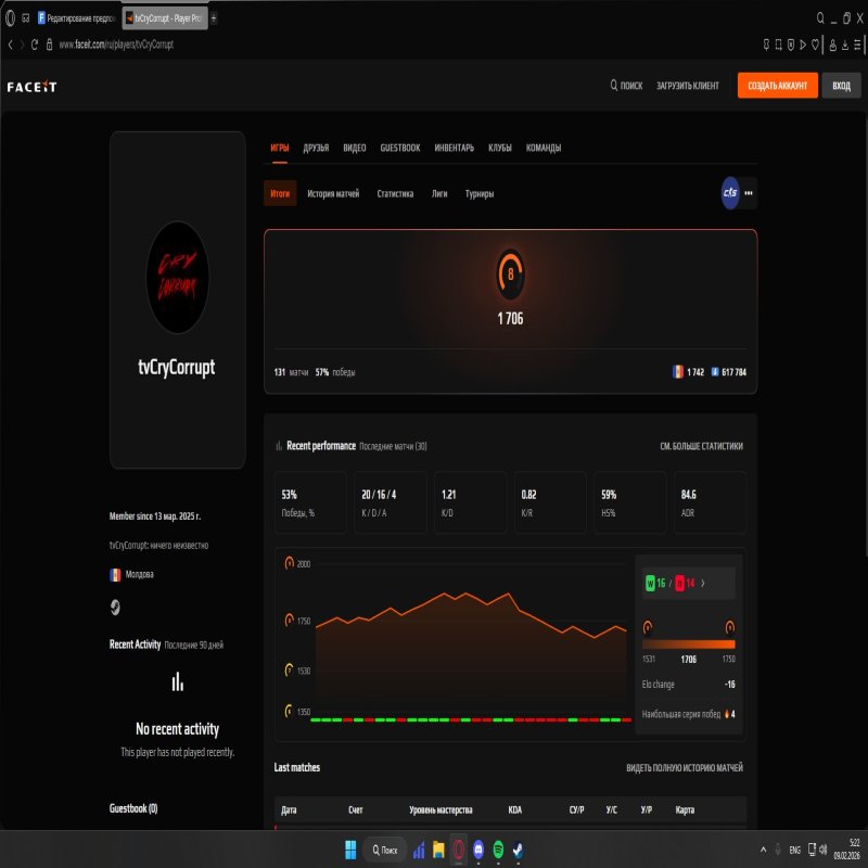 🔮 CS2 PRIME | 🎯 Faceit LVL 8 | 🕒 231.2 часов — Готов к рейтинговым играм