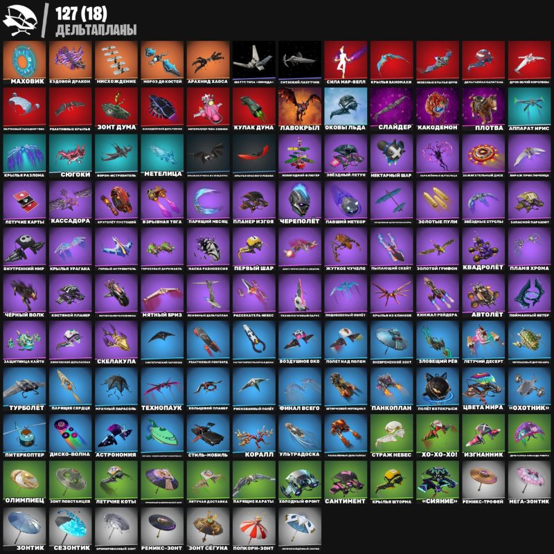 🎨 365 skins | 🌟 Fortnite account