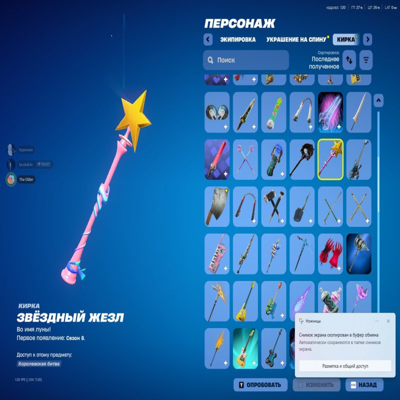 🎨 115 скінів | 🌟 Fortnite акаунт