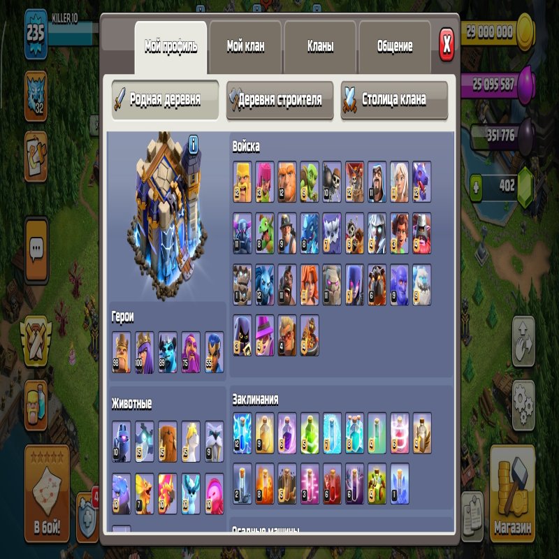 🏰 Clash of Clans акаунт | 18 ратуша | 235 рівень