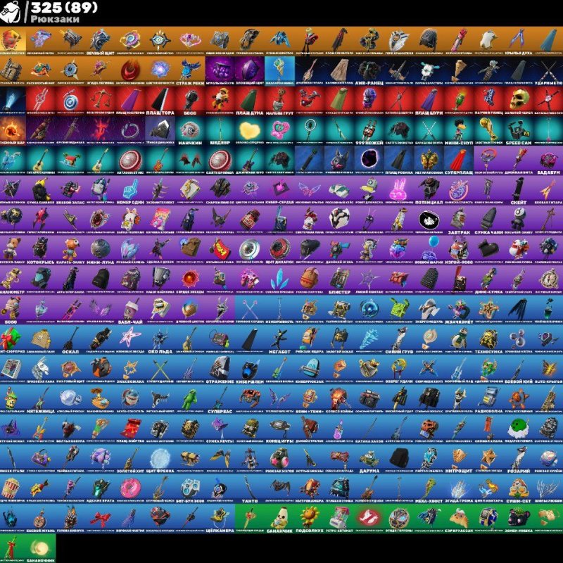 🎨 273 skins | 🌟 Fortnite account