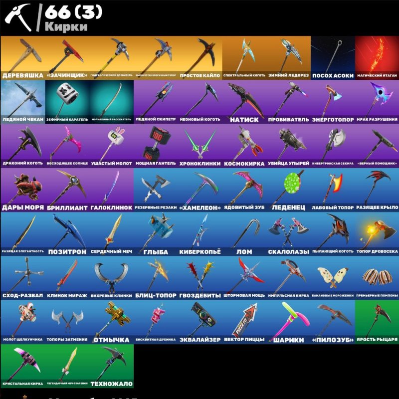 🎨 72 скінів | 🌟 Fortnite акаунт