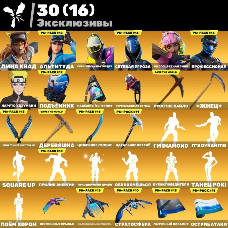 🎨 213 skins | 🌟 Fortnite account