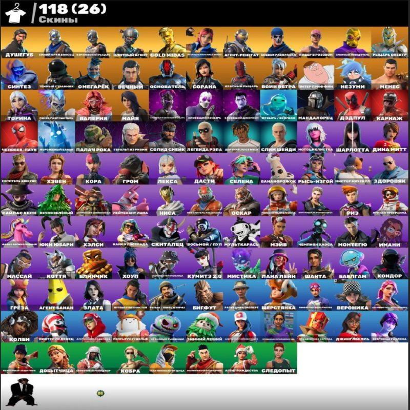 🎨 256 skins | 🌟 Fortnite account