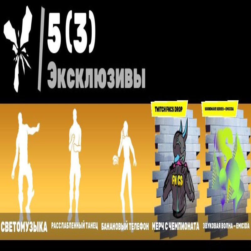 🎨 108 skins | 🌟 Fortnite account