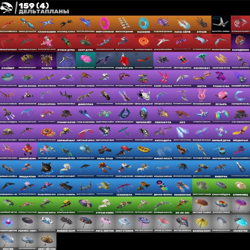 🎨 172 скінів | 🌟 Fortnite акаунт