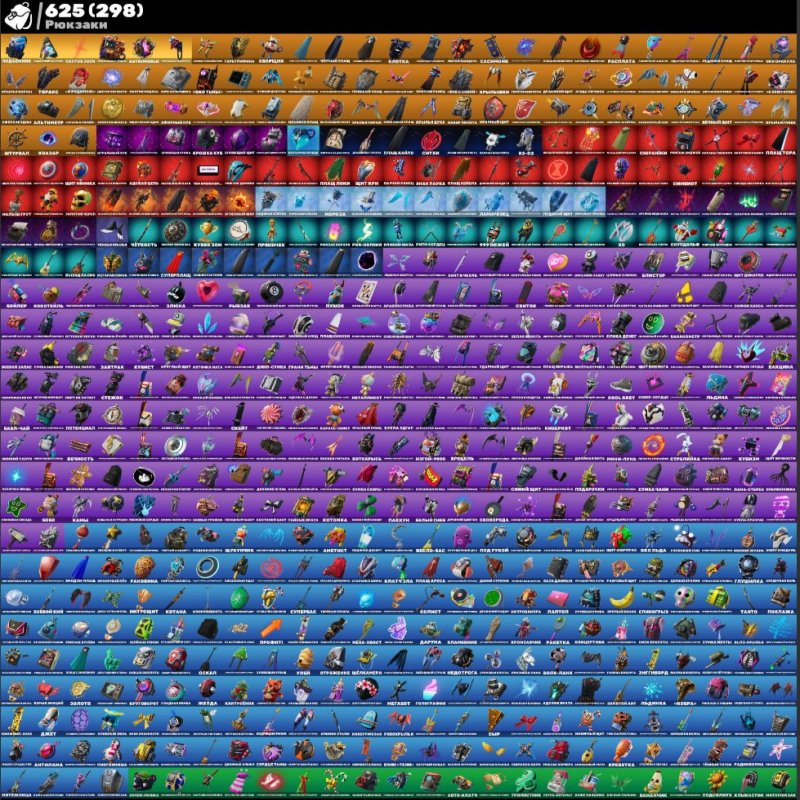 🎨 713 skins | 🌟 Fortnite account