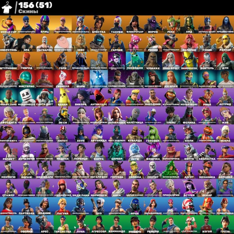 🎨 156 скінів | 🌟 Fortnite акаунт