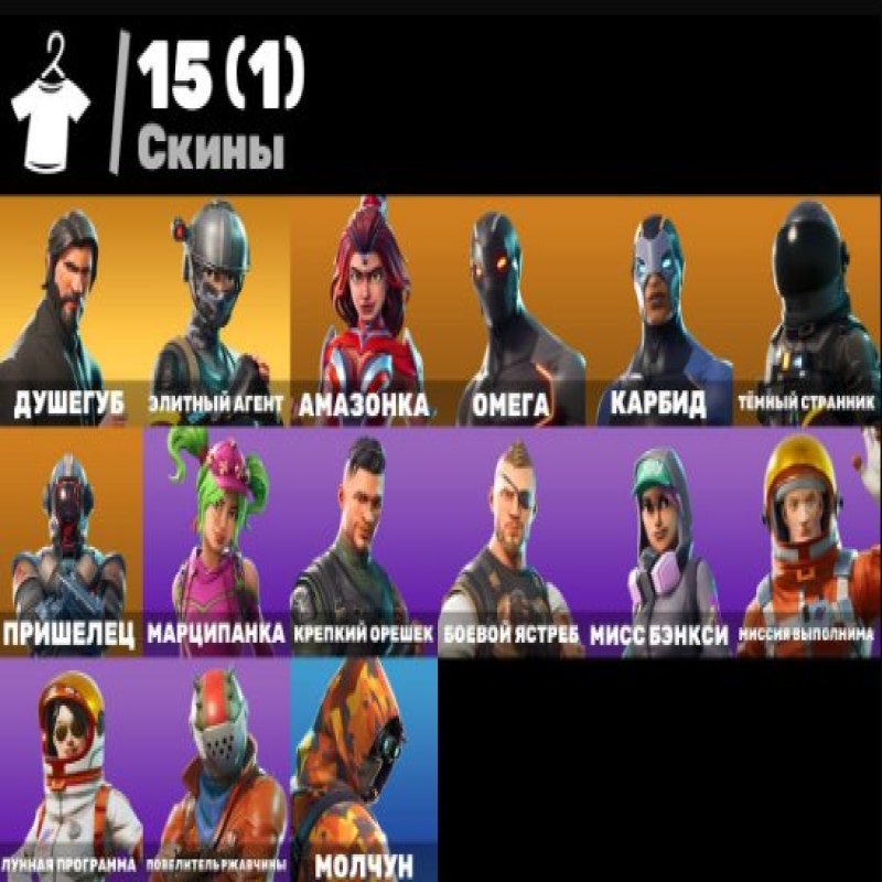 🎨 16 skins | 🌟 Fortnite account