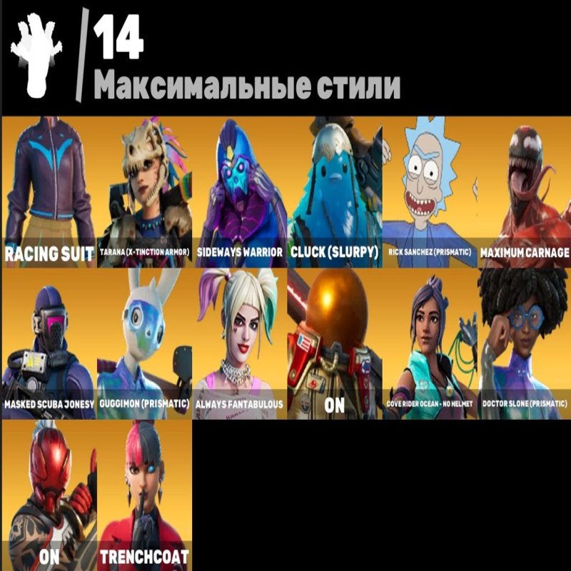 🎨 138 скінів | 🌟 Fortnite акаунт