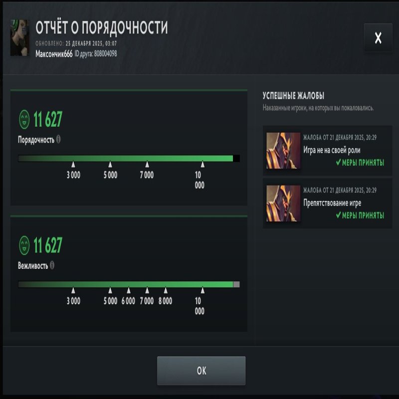 🏅 MMR 1715 | 🕒 206 годин | 🛡 11163