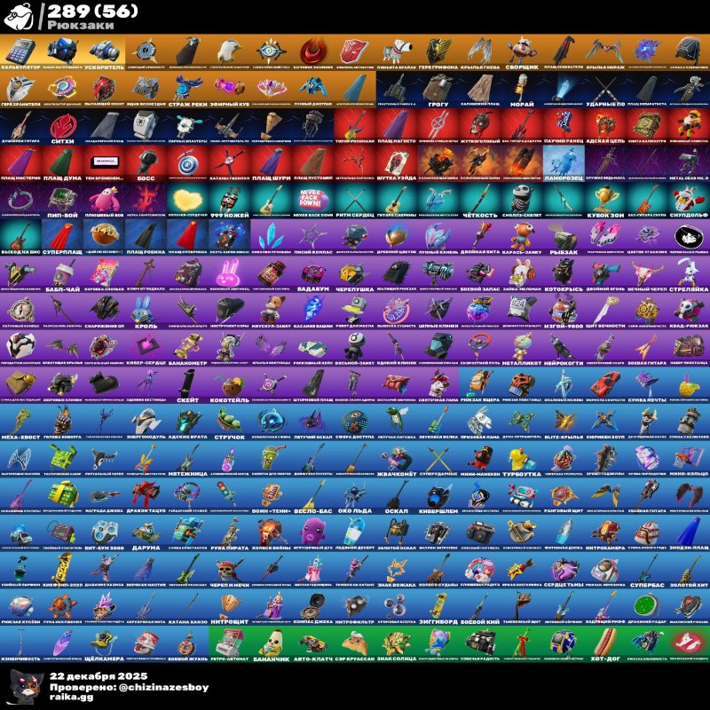 🎨 231 skins | 🌟 Fortnite account