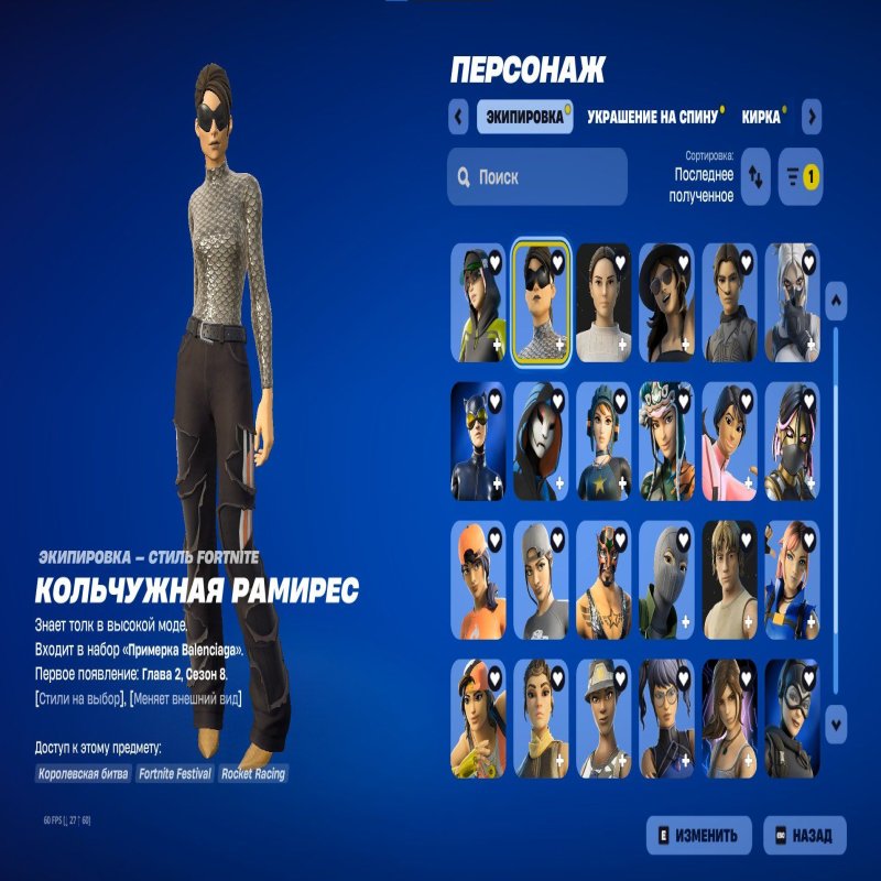 🎨 265 skins | 🌟 Fortnite account